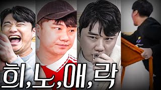 새드엔딩 같지만 행복했다...ㅣ22-23시즌 박종윤 아스날 리액션