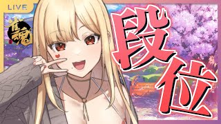 【麻雀/雀魂#102】お昼ご飯段位戦【ルイス・キャミー/にじさんじ】