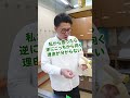 バナナの剥き方同じ人いる?#shorts
