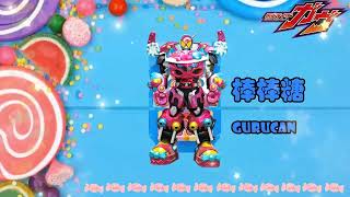 KAMEN RIDER GAVV LOLLIPOP GURUCAN FORM AND VROCAN BUGGY ANIMATED HENSHIN SOUND EFFECTS!