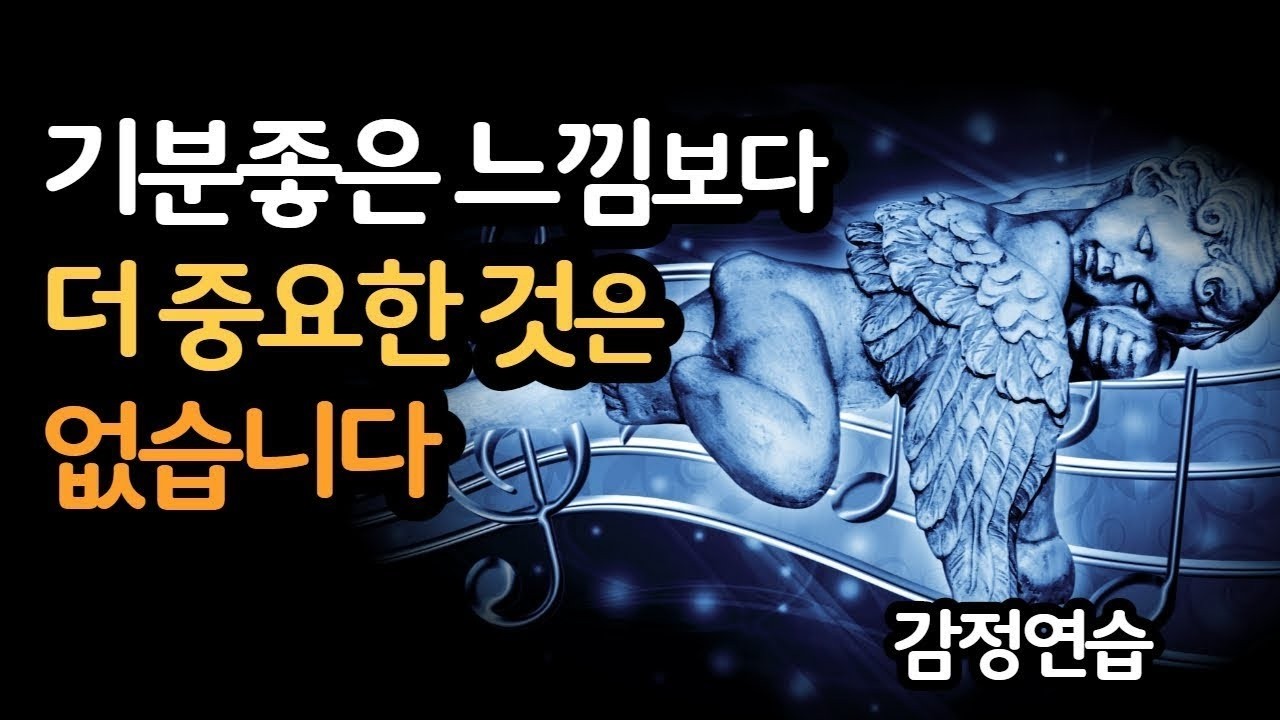 행복창조의 비밀     기분 좋은 느낌보다 더 중요한것은 없습니다