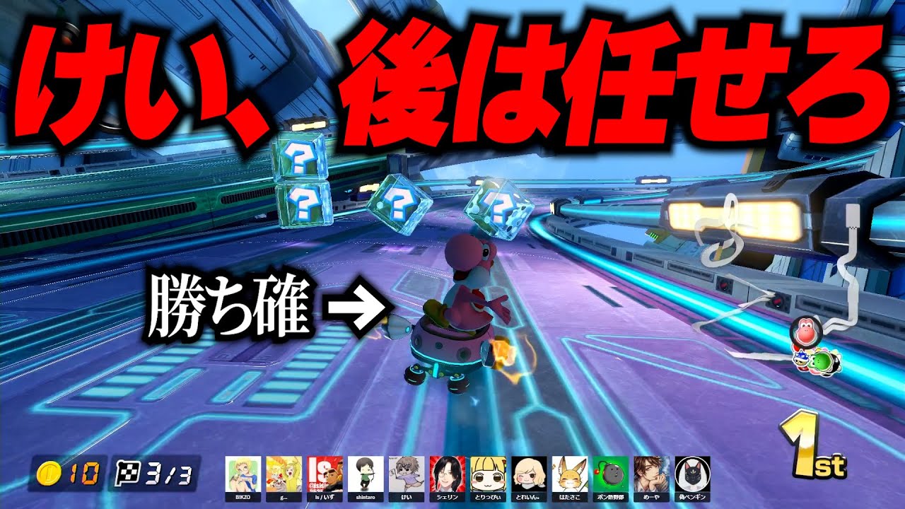 俺は勝ったけどねフレ戦　3GP【マリオカート8DX】