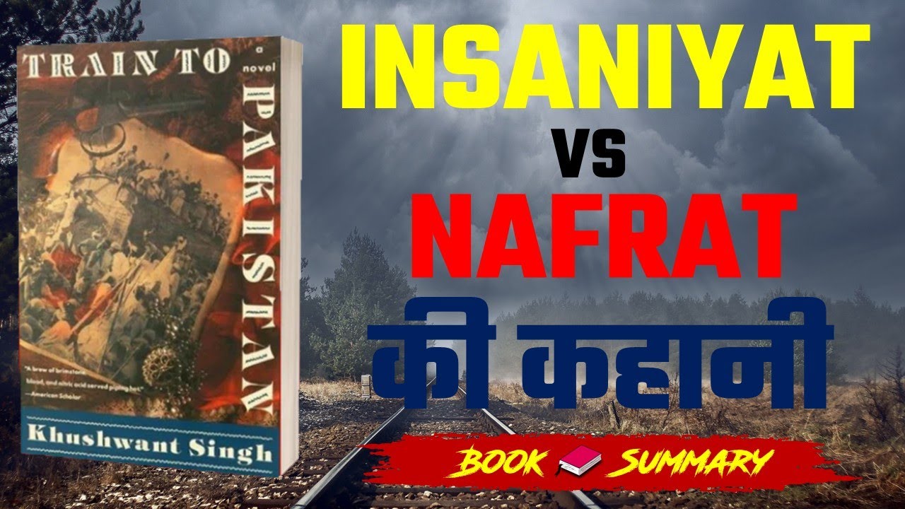 Train to Pakistan Full Audiobook | Khushwant Singh | Partition of India Story in Hindi