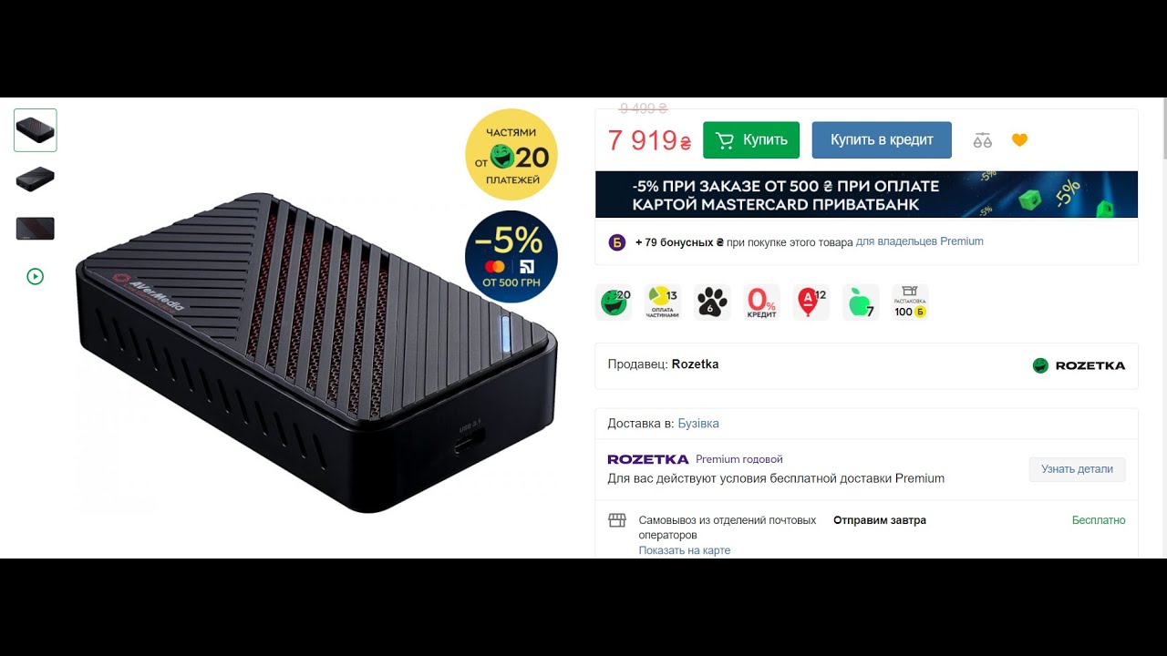 Распаковка Карта захвата видео AVerMedia Live Gamer Ultra из Rozetka