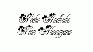 Ninnu Nammukoni Neetho Ontariga song lyrics for what's up status