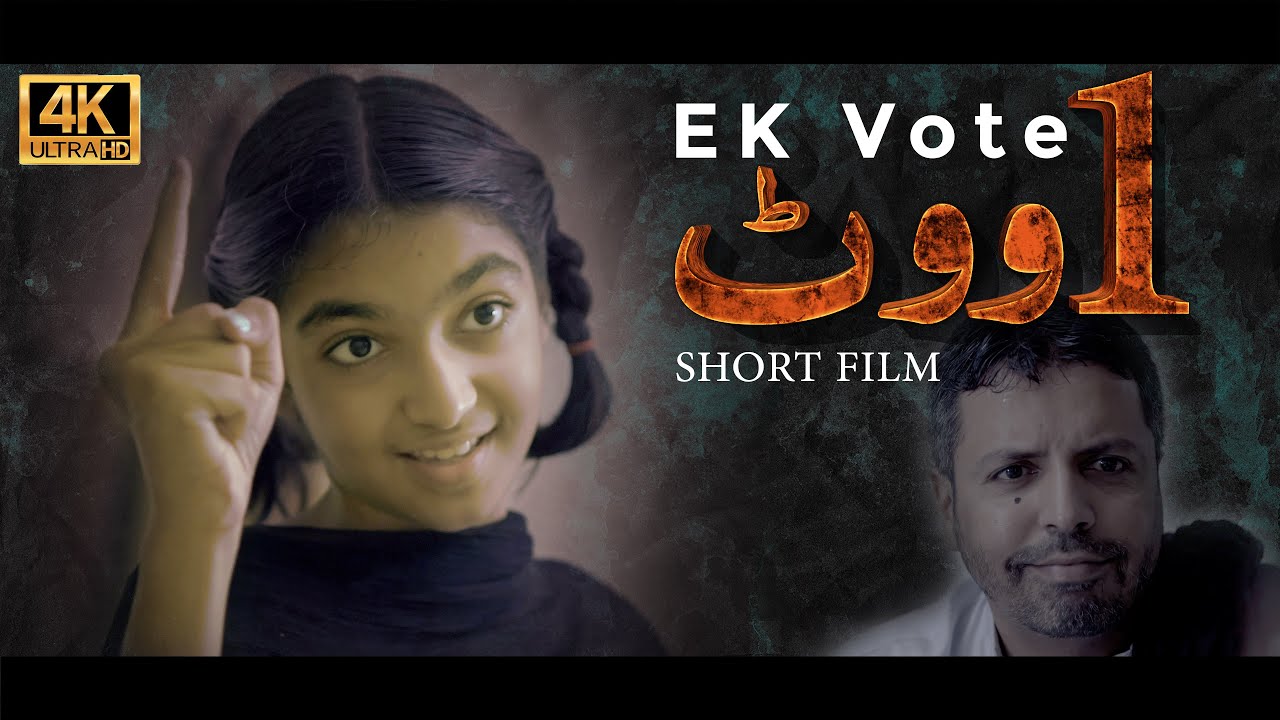 Ek vote | Urdu short film