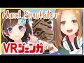 【VR】ジェンガで対決？！【ハンドシュミレーター】