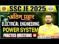 SSC JE 2025 | Power System Practice Questions 04 | SSC JE Electrical Engineering Classes | Alok Sir