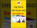 DHS exam preparation book || DHS recruitment 2025 exam || dhs exam previous year question