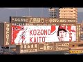 20250411 小園海斗 第1打席の登場曲【「AMAZING LIFE」/TEE & HIPPY】 1回ウラ 広島東洋カープ@MAZDA Zoom-Zoom スタジアム広島・ビジパフォ
