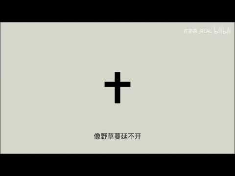 【许亦真_REAL】十三 / 原创曲