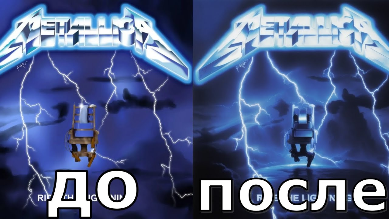 НЕЙРОСЕТЬ УЛУЧШАЕТ ОБЛОЖКИ АЛЬБОМОВ МЕТАЛ-ГРУПП - YouTube