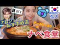 【BTS】バンタンのリーダーRM(ナムジュン)おすすめの弘大のお店行ってきた!【韓国旅行モッパン】