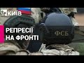 ФСБ почала затримувати російських військових з українським корінням