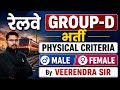 रेलवे GROUP-D भर्ती Physical Criteria | Male Female Details | By Veerendra Singh
