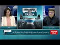 Will Azad Kashmir Elections Be Postponed? Muzamal Suharwardy  Makes a Big Claim | Hum News |Pakistan