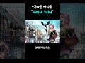 귀멸의 칼날: 도공 마을 이어진 인연편 - 전문가 심층 리뷰 및 관람 포인트 3 예고편 썸네일