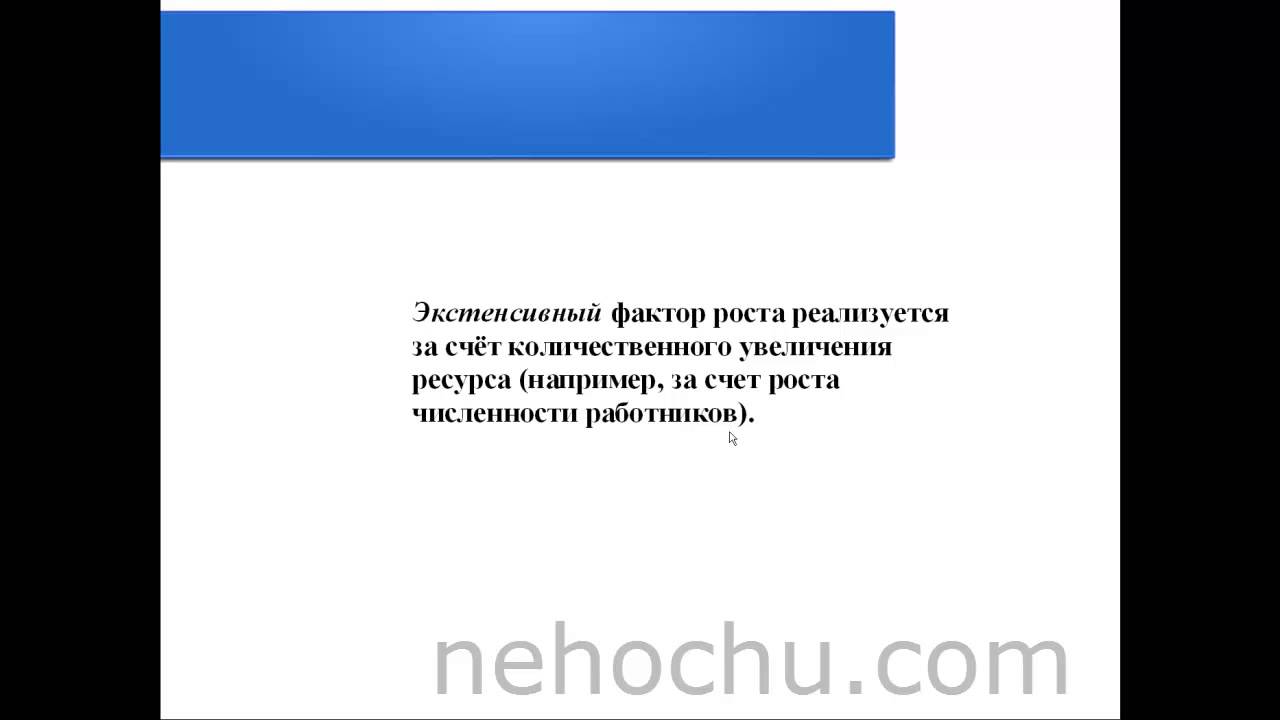 ЕГЭ Обществознание Экстенсивный экономический рост А5 - YouTube