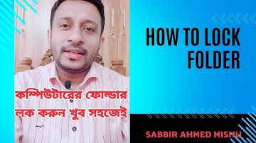 How to lock folders easily any device | কিভাবে ফোল্ডার এ পাসওয়ার্ড সেট করবেন | Tech mama dot com ||