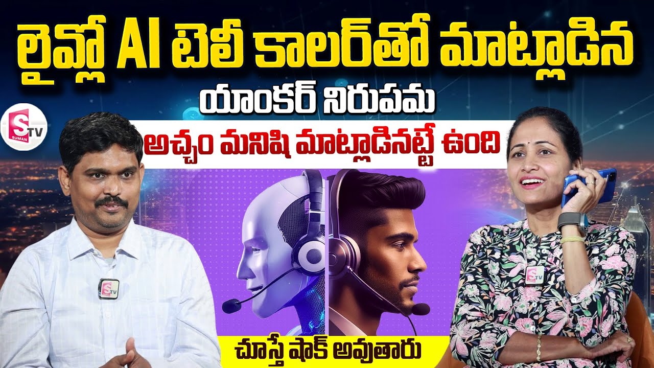 AI Expert Sai Ramesh About AI Telecaller | Anchor Nirupama | Artificial Intelligence