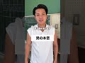 これが本音です🤭 #コント #友達あるある #あるある #コントチャンネル #お笑い #学校行事 #ドッキリ