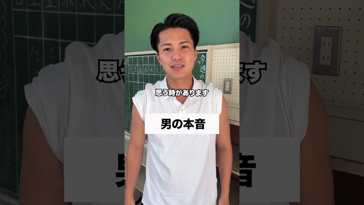 これが本音です🤭 #コント #友達あるある #あるある #コントチャンネル #お笑い #学校行事 #ドッキリ