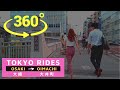 360° Ride Osaki to Oimachi - Tokyo, Japan 2020 - 大崎 - 大井町