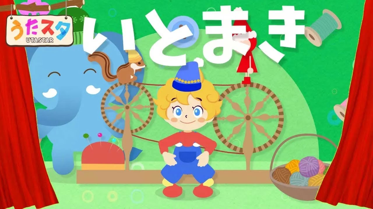 いとまき♪ covered by うたスタ|video by うたスタ|赤ちゃん泣き止む|赤ちゃんが喜ぶうた|童謡|こどものうた|てあそび ...