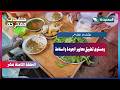 ملفات مفتوحة نظافة المطاعم ومتسوى تطبيق معايير الجودة والسلامة الحلقة 18 2026م