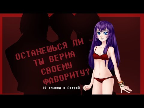 Сладкий Флирт 19