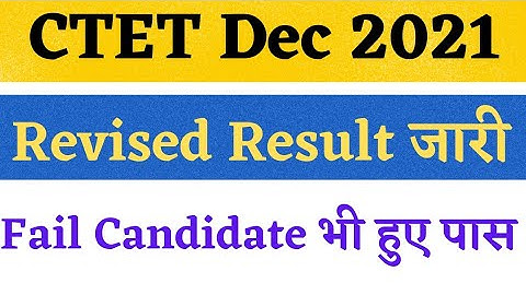CTET Dec 2021 revised Result जारी | ctet dec 2021 latest news today| ctet exam news today in hindi