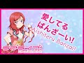 【ラブライブ！】愛してるばんざーい! - μ's 【Piano Cover】