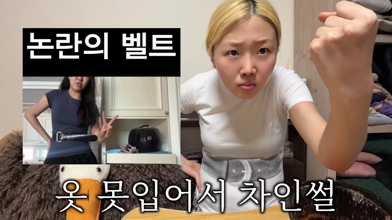 패션 말아먹고 먹는 마라탕