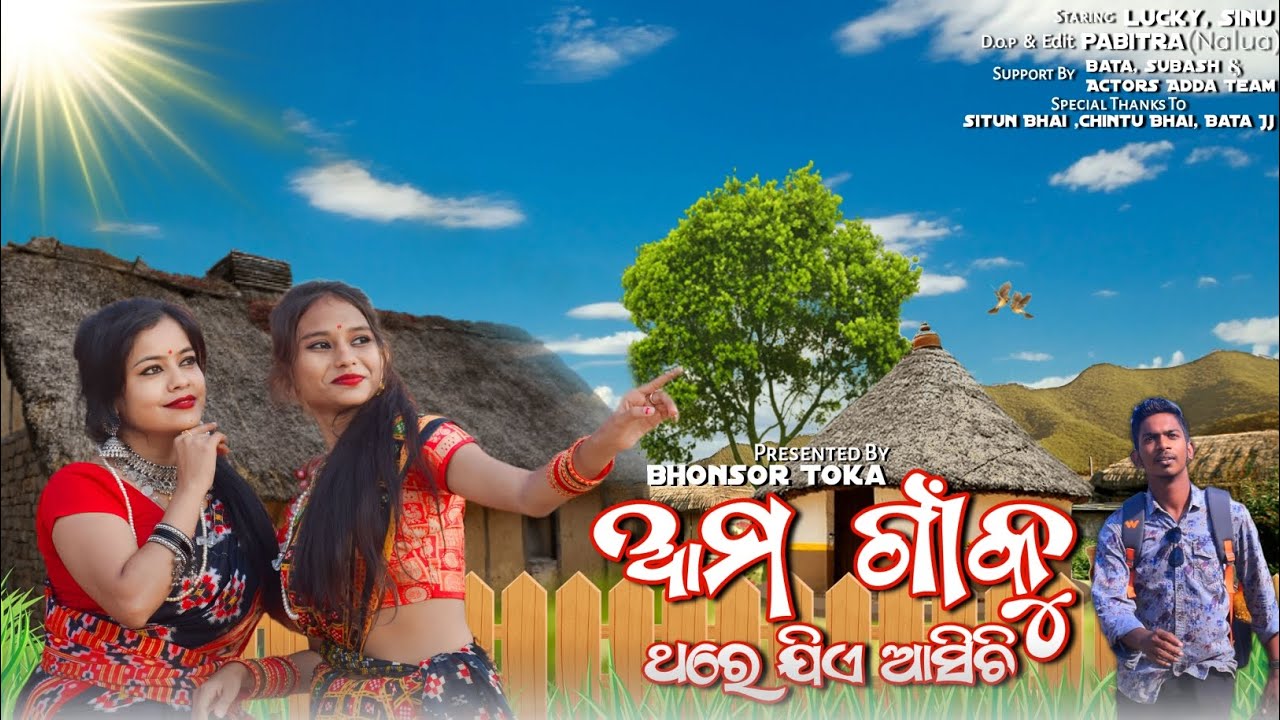 Ama Gan Ku Thare Jia Asichi  Odia Old Song  Je Panche Para Manda  Odia Old Film  Gan Gita