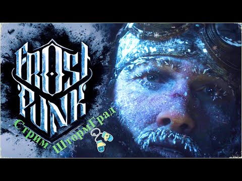 Vidéo: Frostpunk Se Vend Comme De La Soupe Chaude, Avec 250000 Exemplaires En 66 Heures