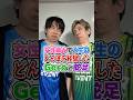 人生のどん底を経験したGeroと蛇足【肉チョモ切り抜き】
