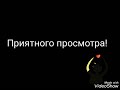 Нелюбимая вещь 2 часть