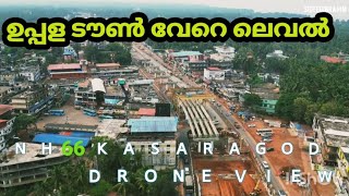 NH66 KASARAGOD/Drone View/ഉപ്പള ടൗൺ വേറെ ലെവൽ ആവും /Uppala to Kumbla work update#kerala