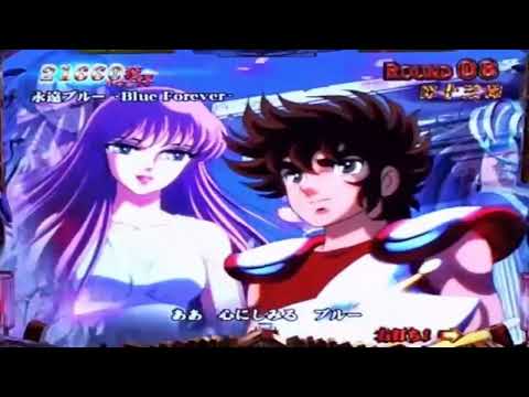 【聖鬥士星矢】Saint Seiya アニメ「聖鬪士星矢」EDテーマ：永遠ブルー  BLUE FOREVER (21st century ver)  歌：MAKE UP