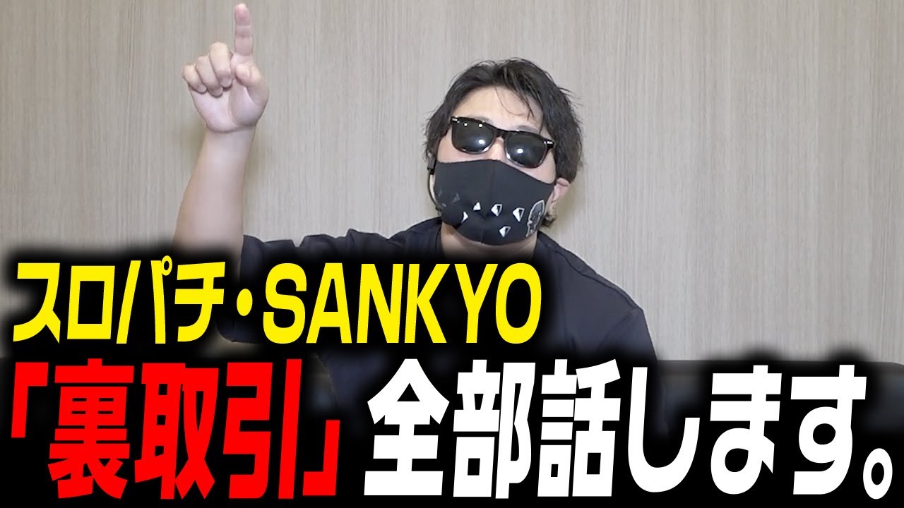 【告発】業界の闇「抱き合わせ販売」の手口を現役店長が解説【公取はお飾り】