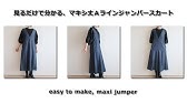 ノースリーブaラインワンピースの作り方 Youtube ノースリーブaラインワンピースの作り方 Youtube