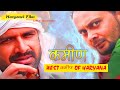   best  of haryana  episode 34  kalu ki galat family  haryanvi comedy webseries