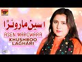 Asen marowara  khushboo laghari  tp marwari