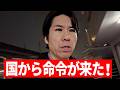 急遽24日に議会!高市政権から届いた指令の全貌全部話す! #河合ゆうすけ 【ライブ切り抜き】