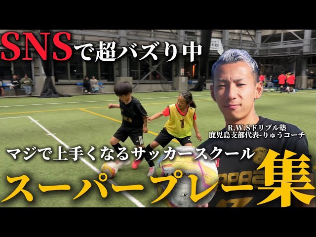 神技集】激ウマ！天才小学生達の“ハンパない”テクニック！ - YouTube