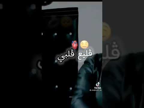 نكملو نصف الدين نرضو ربي والولدين ڨليع ڨلبي وصايي 