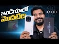 Iqoo 12  first snapdragon 8 gen 3 flagship at just 50k  prasadtechintelugu