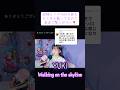 Walking on the skyline YUKI cover #yuki #yukiカバー  #judyandmary #Walkingontheskyline