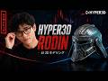 AIで3Dモデルを最速生成?Hyper3D Rodin Gen 2.5を徹底検証!
