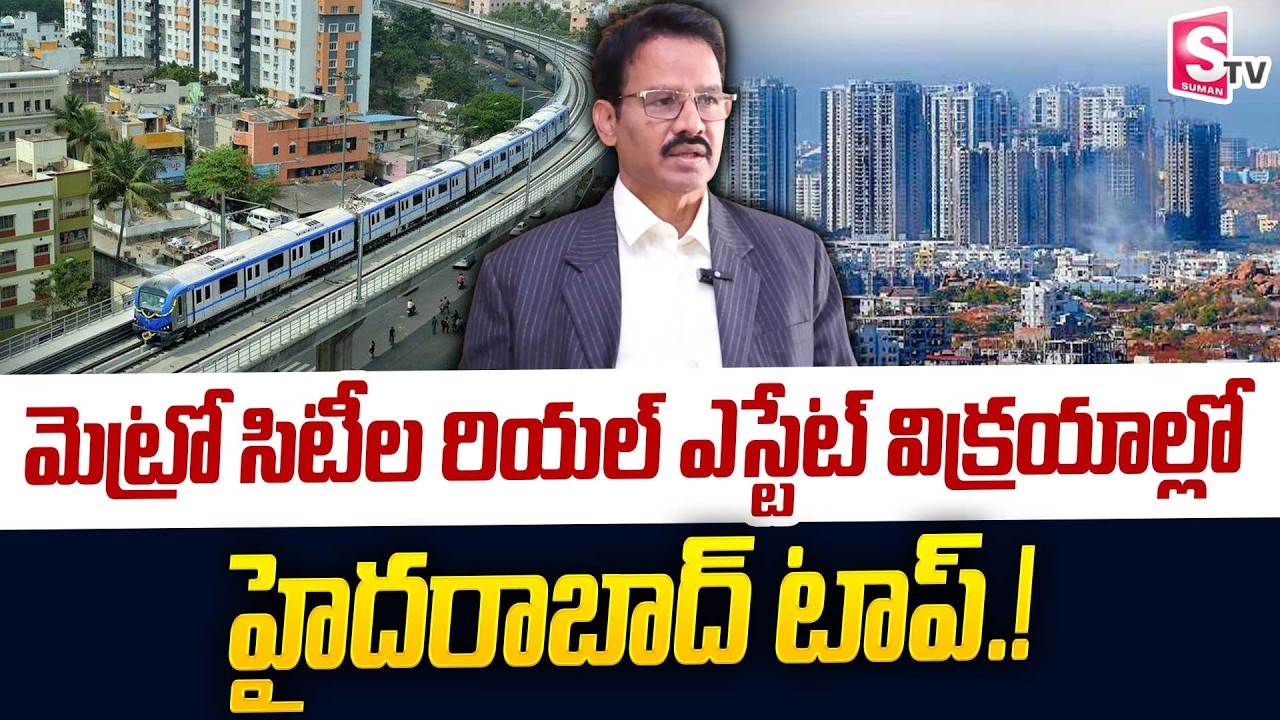 Ananthoj Rameshwar Rao Dr Nandi Rameshwar Rao About Hyderabad Real Estate | Demand Areas in ...